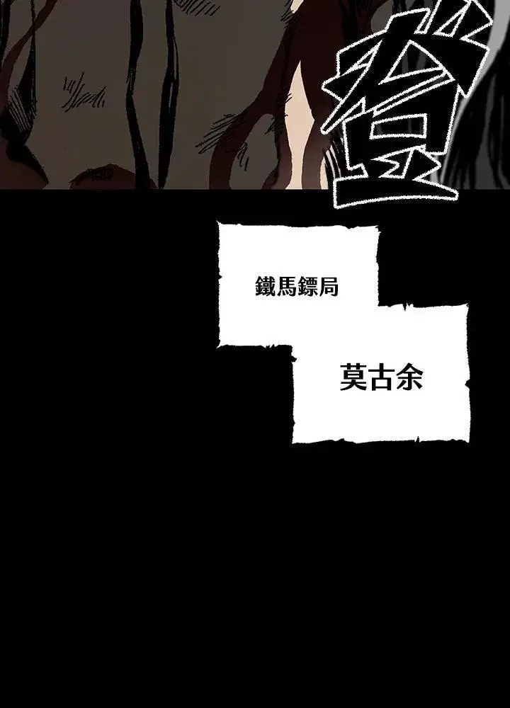 漫画《战王传记》第78话第126张图