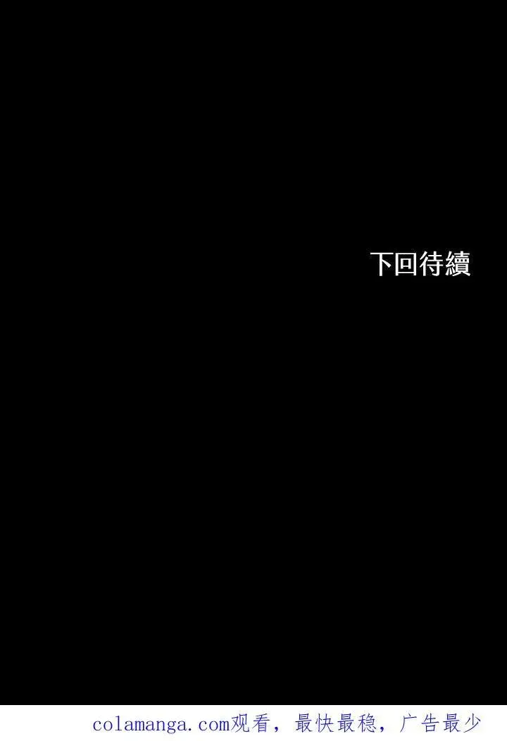 漫画《战王传记》第78话第127张图