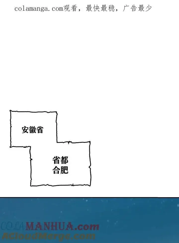 漫画《战王传记》第78话第128张图