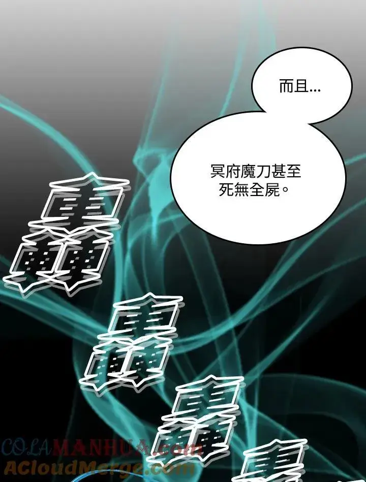 漫画《战王传记》第78话第13张图