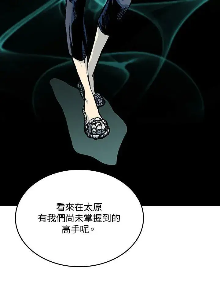 漫画《战王传记》第78话第15张图