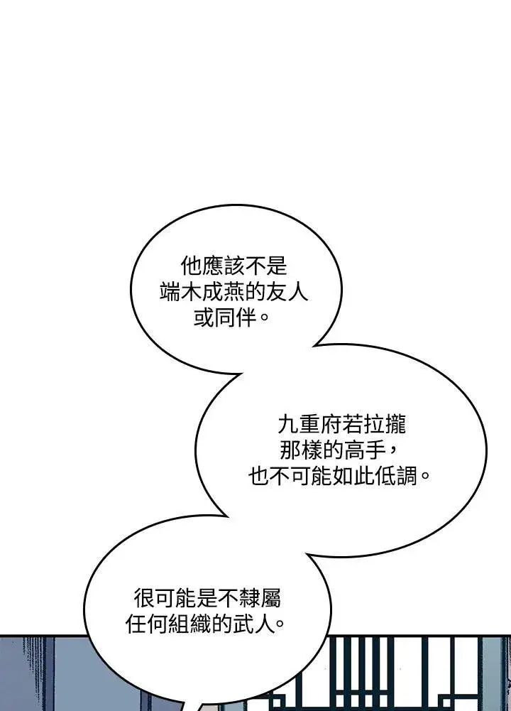 漫画《战王传记》第78话第16张图