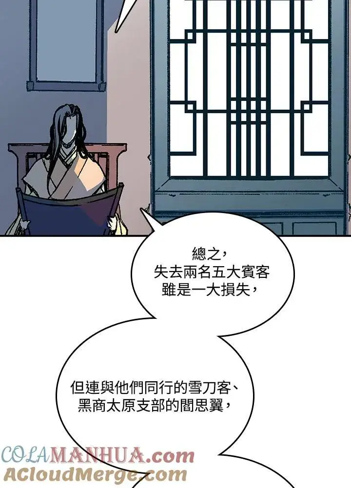 漫画《战王传记》第78话第17张图