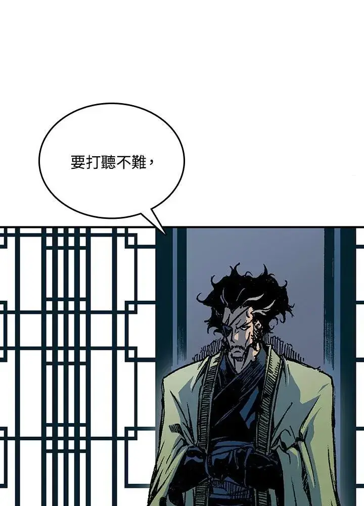 漫画《战王传记》第78话第20张图