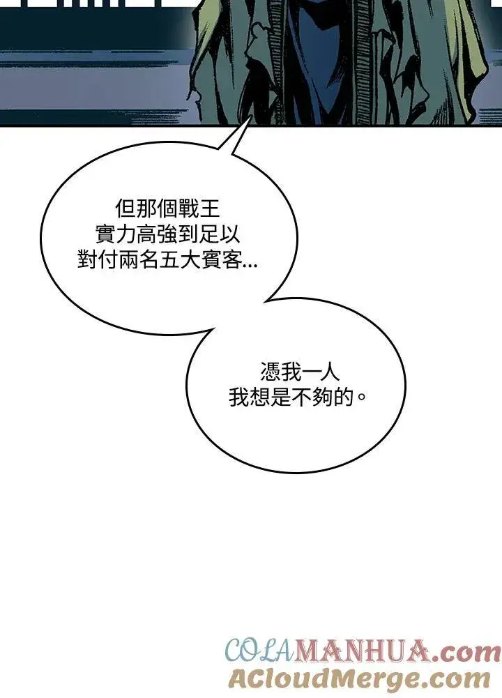漫画《战王传记》第78话第21张图