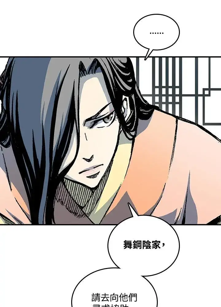 漫画《战王传记》第78话第22张图