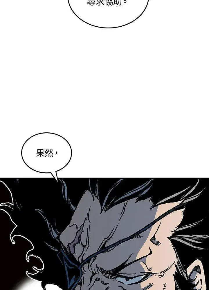 漫画《战王传记》第78话第23张图