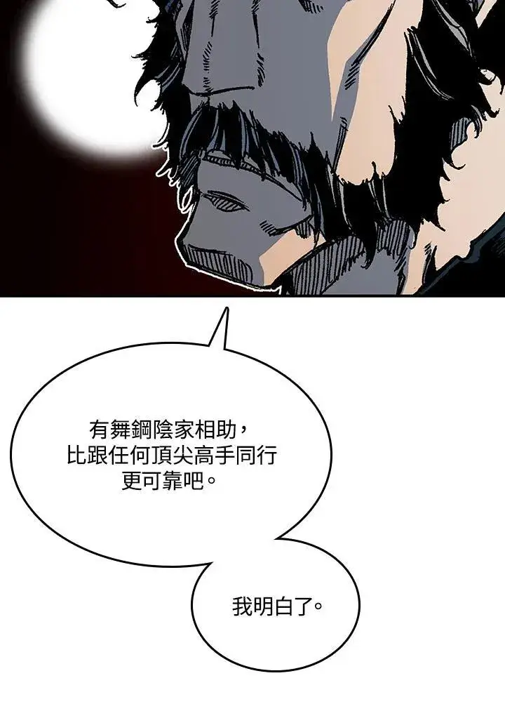漫画《战王传记》第78话第24张图