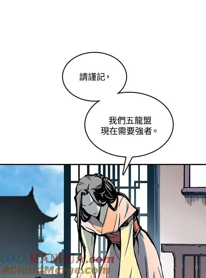 漫画《战王传记》第78话第25张图