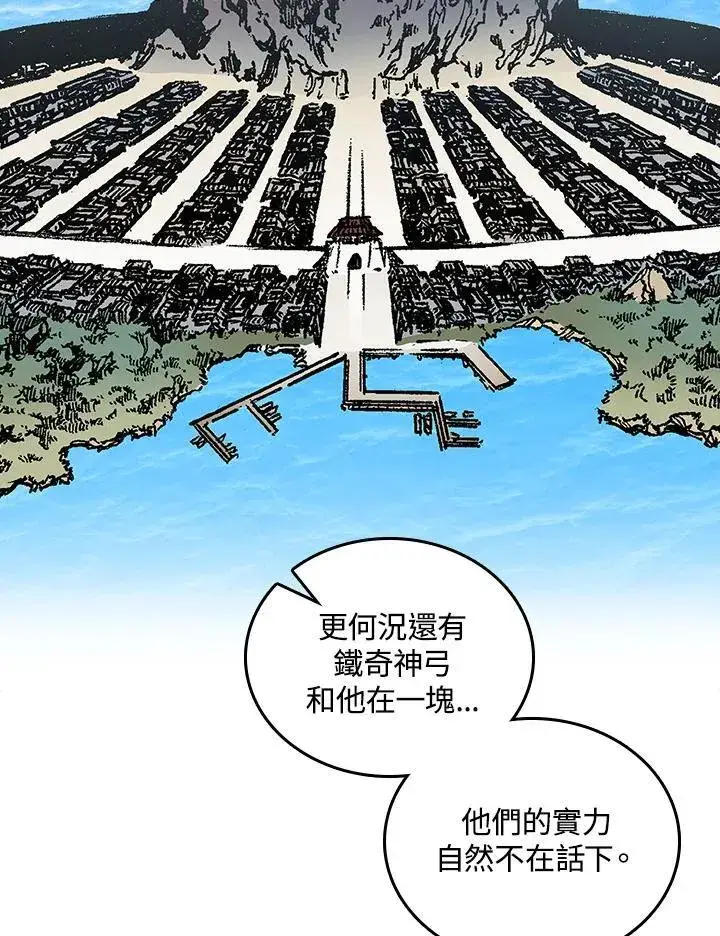 漫画《战王传记》第78话第3张图