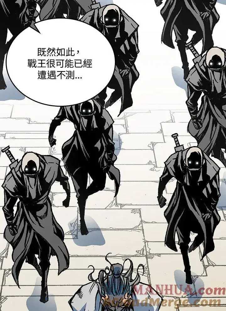漫画《战王传记》第78话第33张图