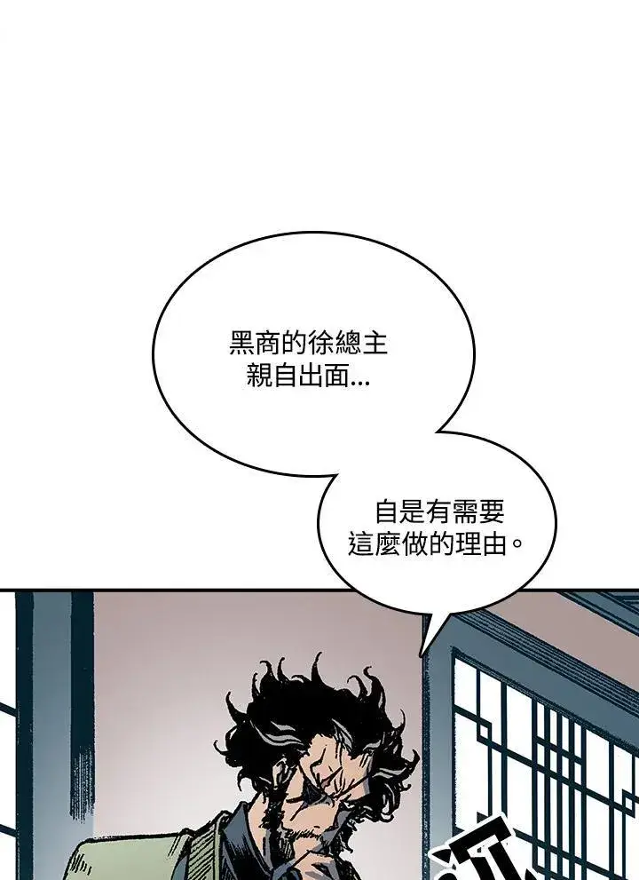 漫画《战王传记》第78话第35张图