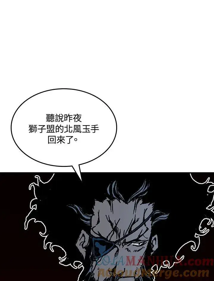 漫画《战王传记》第78话第37张图