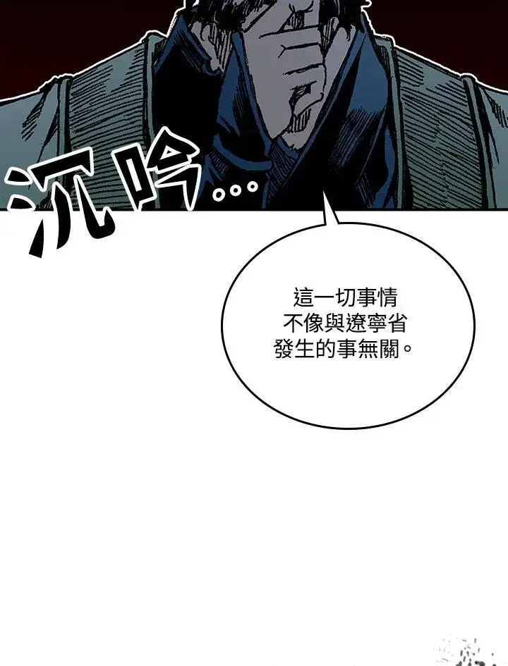 漫画《战王传记》第78话第38张图