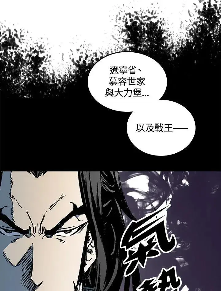 漫画《战王传记》第78话第39张图