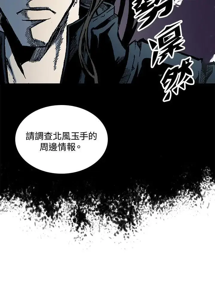 漫画《战王传记》第78话第40张图