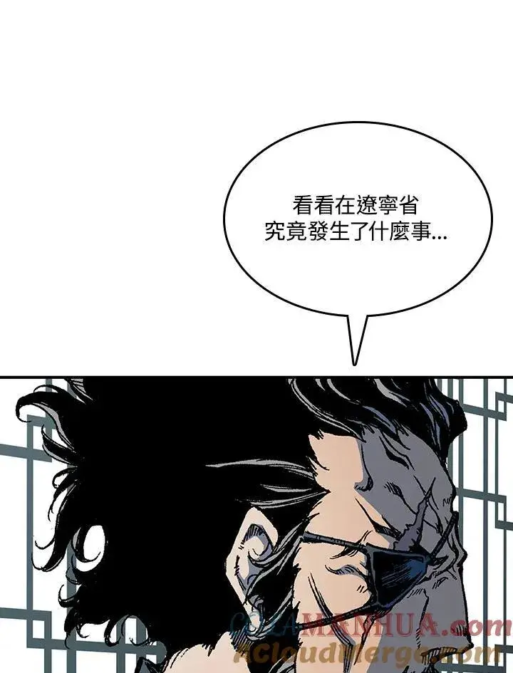 漫画《战王传记》第78话第41张图