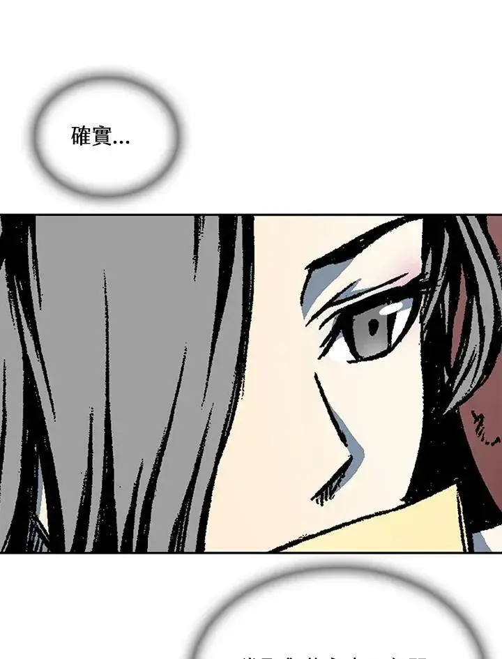 漫画《战王传记》第78话第43张图