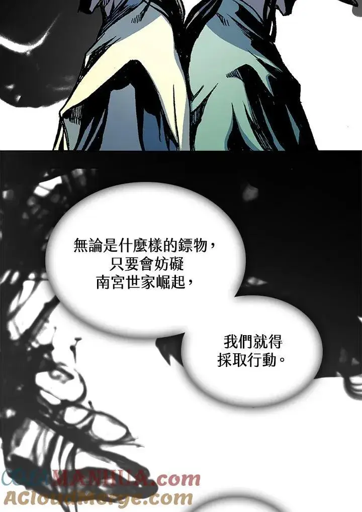 漫画《战王传记》第78话第49张图