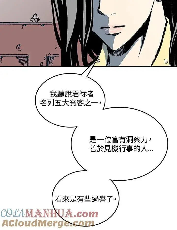 漫画《战王传记》第78话第5张图