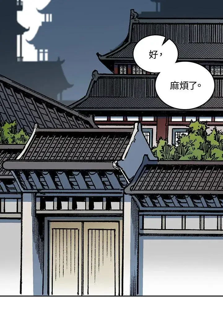 漫画《战王传记》第78话第52张图