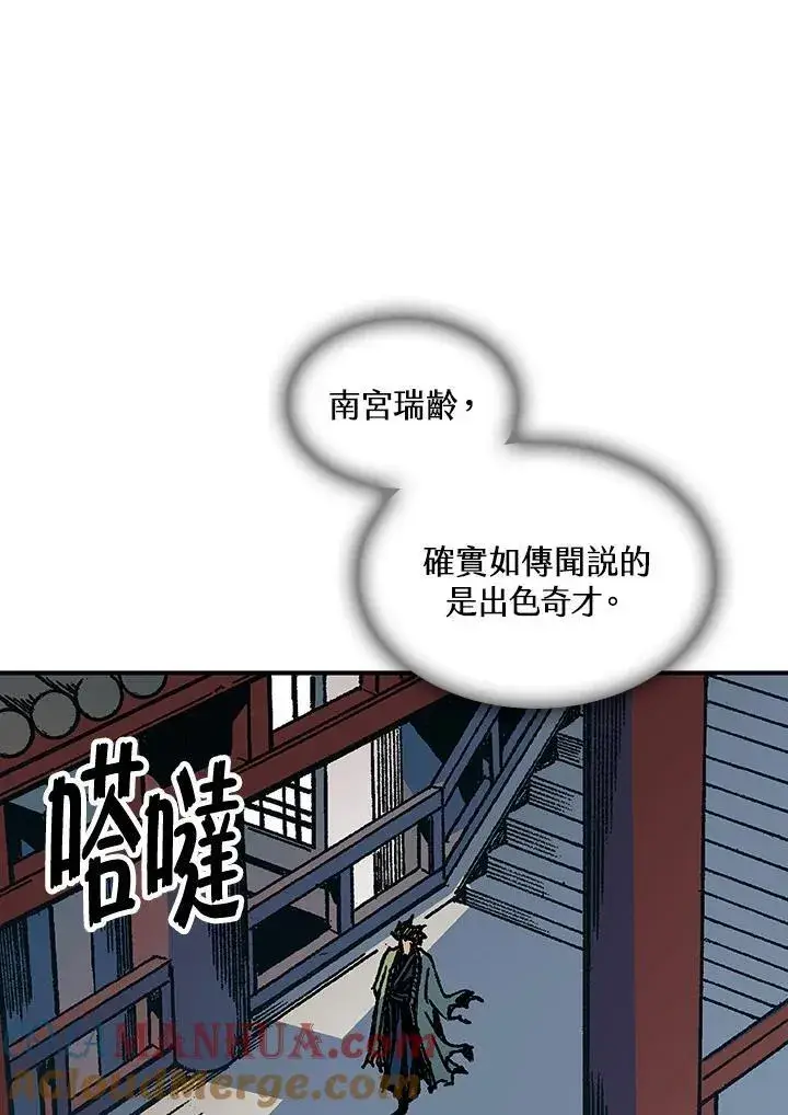 漫画《战王传记》第78话第53张图