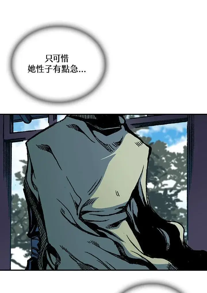 漫画《战王传记》第78话第55张图