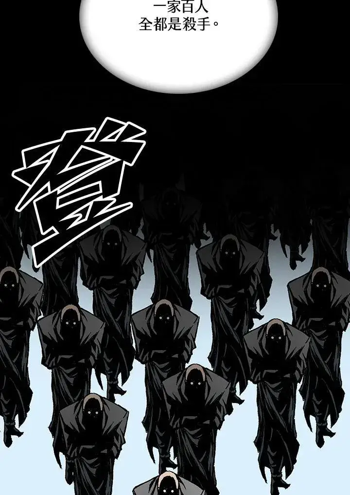 漫画《战王传记》第78话第59张图