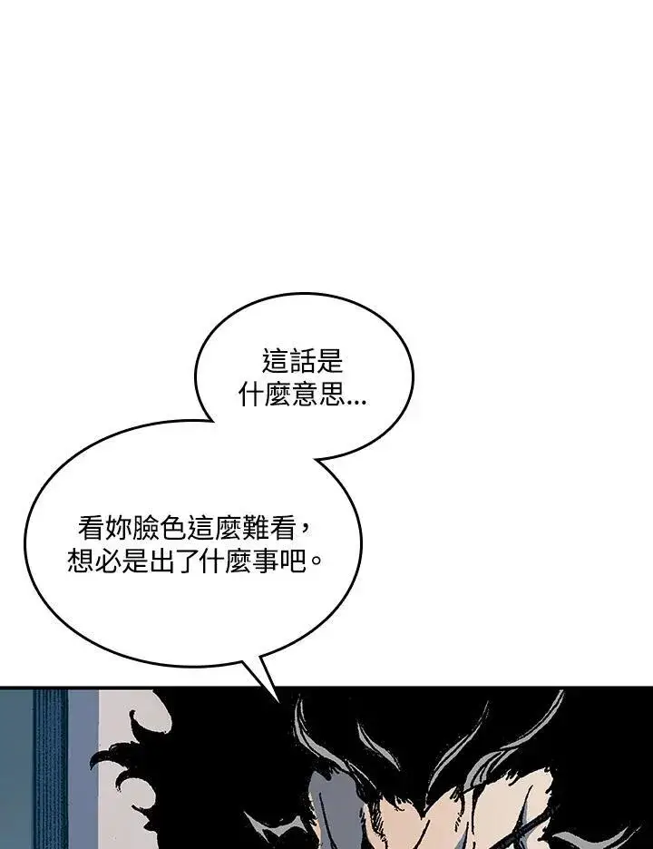 漫画《战王传记》第78话第6张图