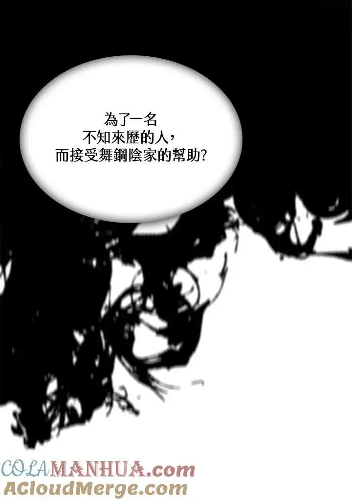 漫画《战王传记》第78话第61张图
