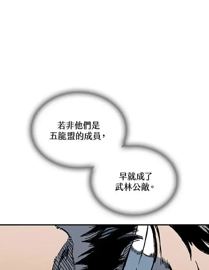 漫画《战王传记》第78话第62张图