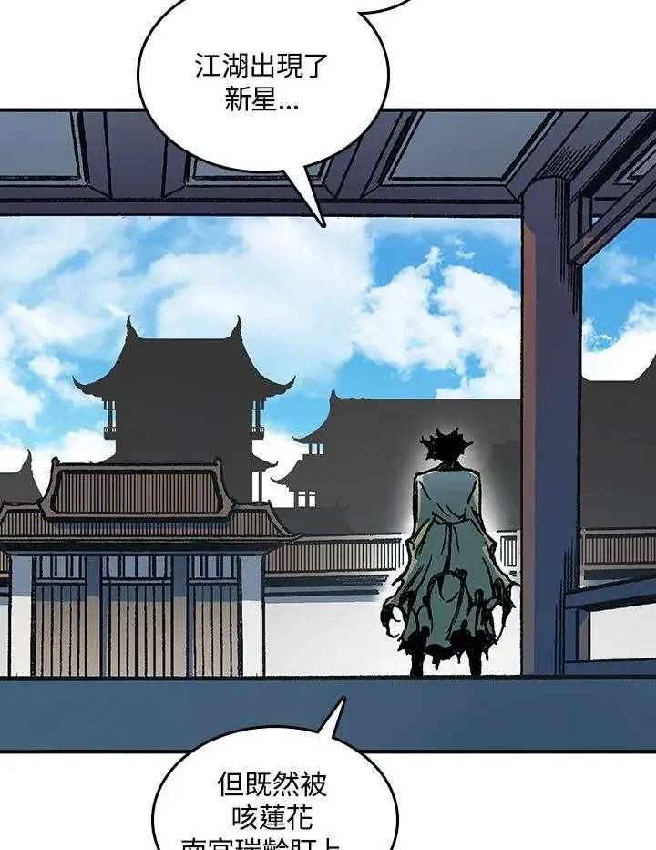 漫画《战王传记》第78话第64张图