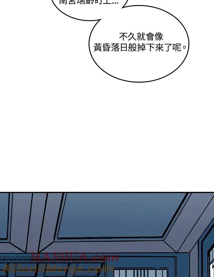 漫画《战王传记》第78话第65张图