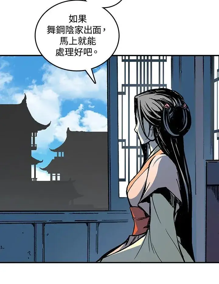 漫画《战王传记》第78话第67张图