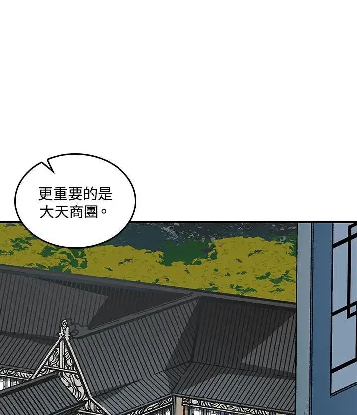 漫画《战王传记》第78话第68张图