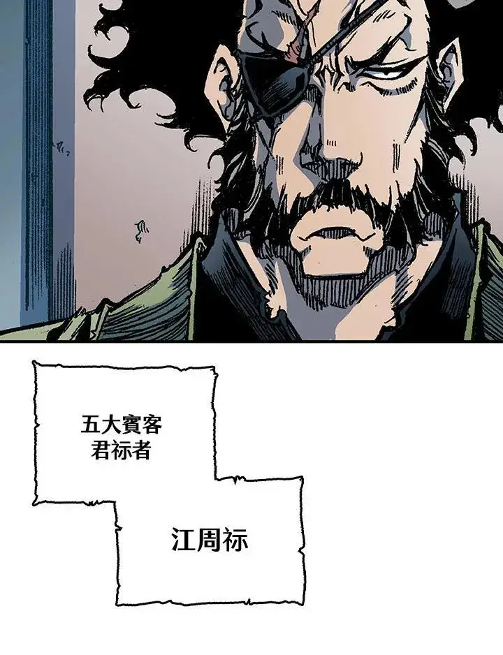 漫画《战王传记》第78话第7张图