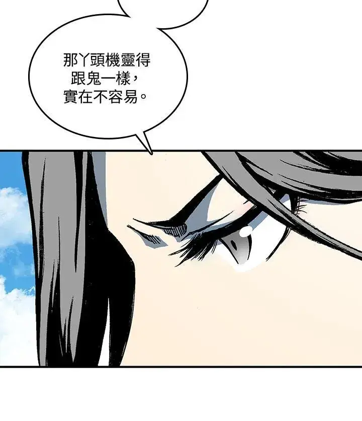 漫画《战王传记》第78话第70张图