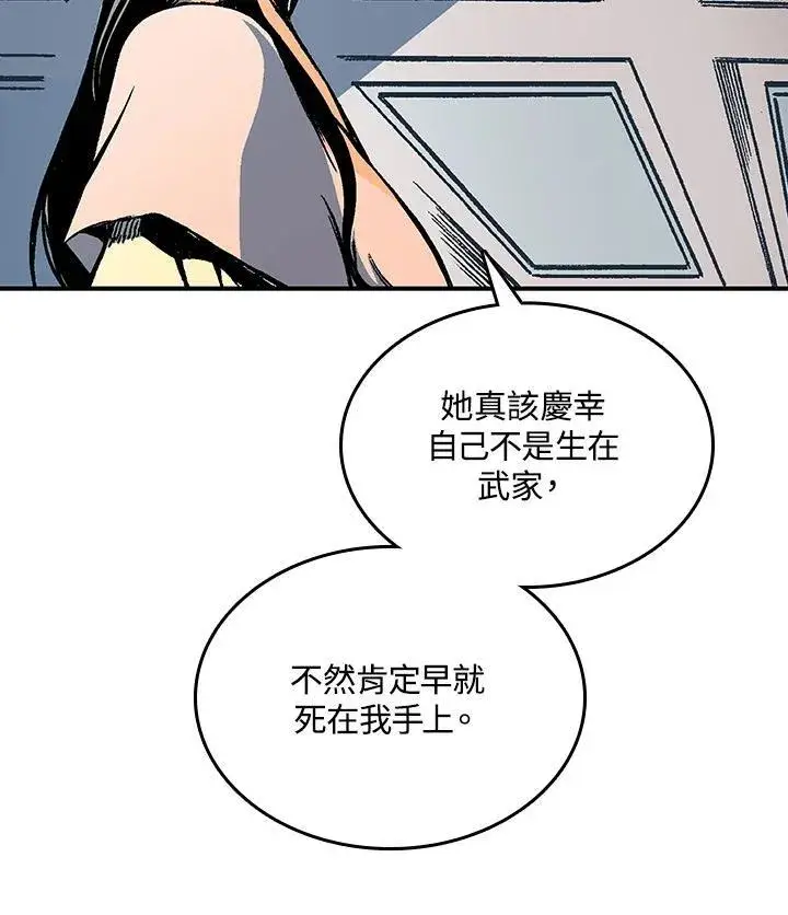 漫画《战王传记》第78话第72张图