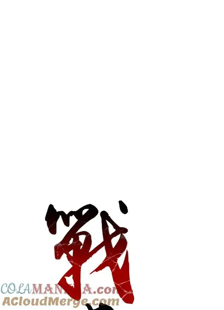 漫画《战王传记》第78话第73张图