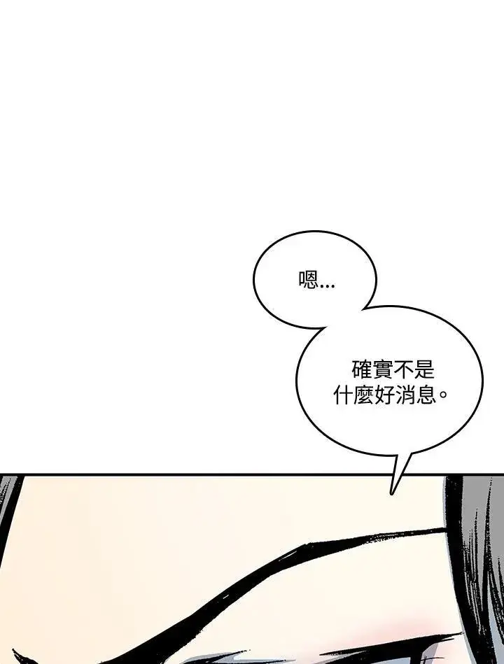 漫画《战王传记》第78话第8张图