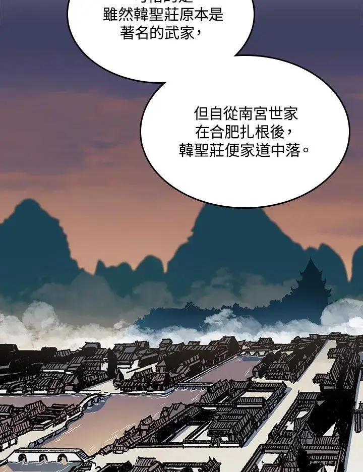 漫画《战王传记》第78话第82张图