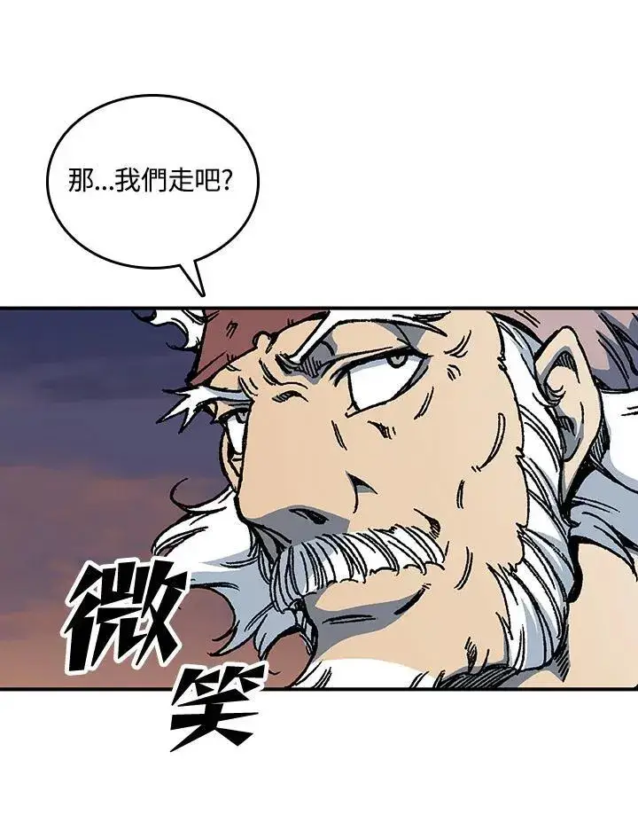 漫画《战王传记》第78话第86张图