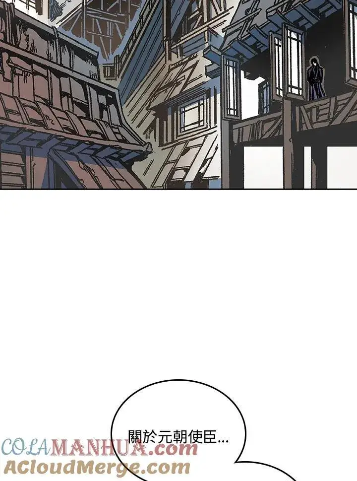 漫画《战王传记》第78话第89张图