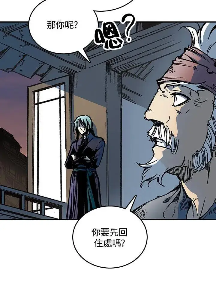漫画《战王传记》第78话第92张图