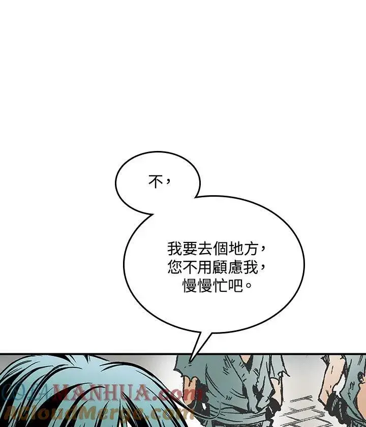 漫画《战王传记》第78话第93张图