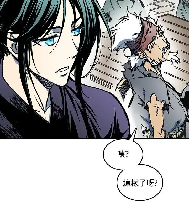 漫画《战王传记》第78话第94张图