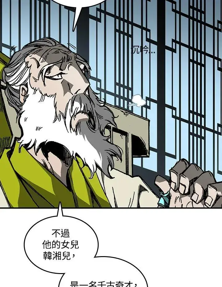 漫画《战王传记》第79话第10张图