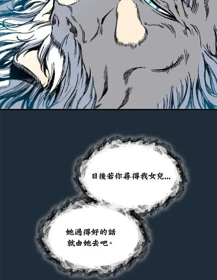 漫画《战王传记》第79话第100张图