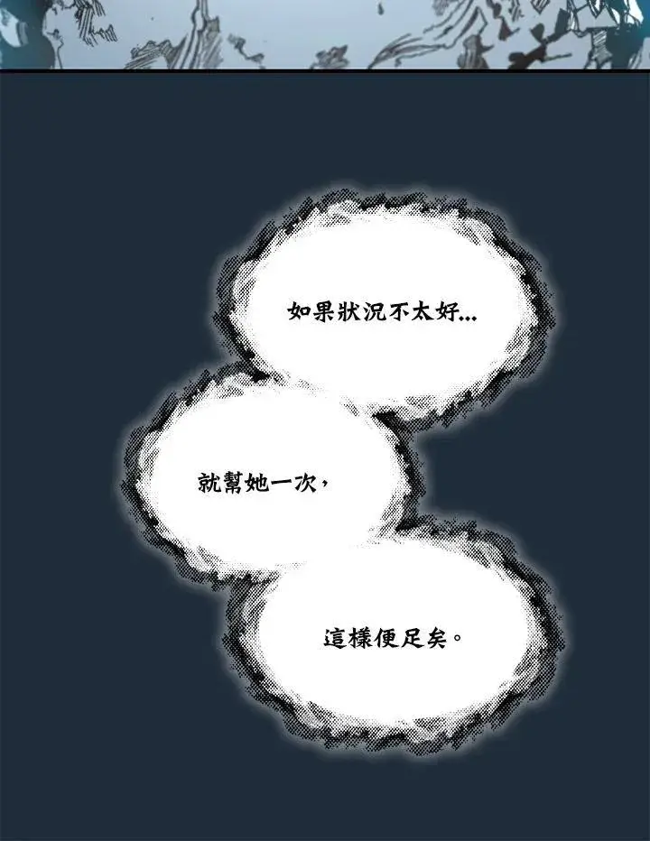 漫画《战王传记》第79话第102张图