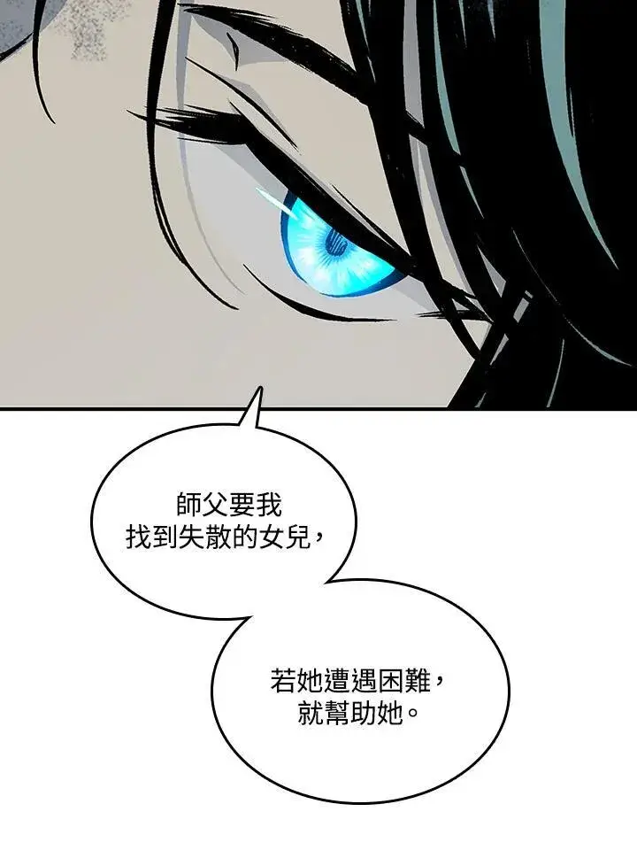 漫画《战王传记》第79话第104张图